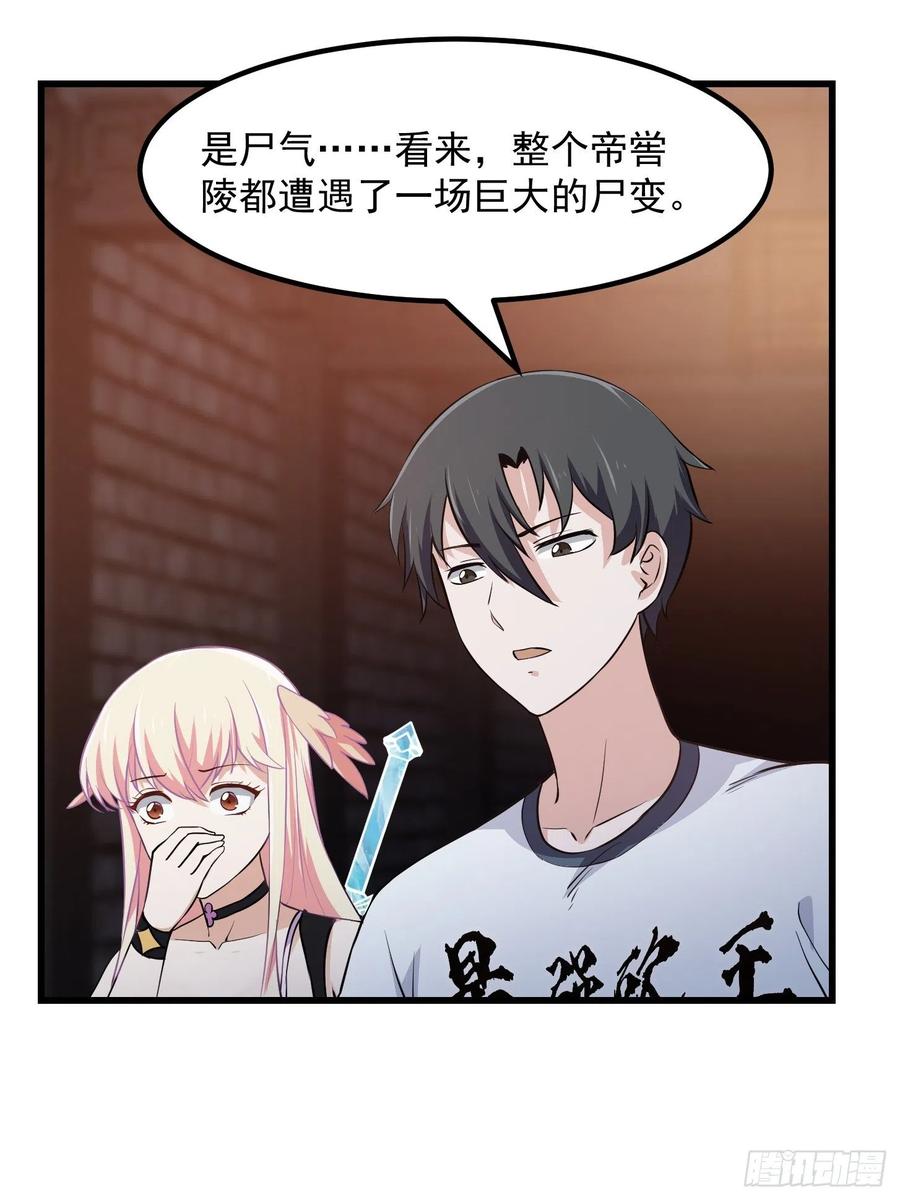 我不过是个大罗金仙韩漫全集-第139话 这也能死？很秀。无删减无遮挡章节图片 