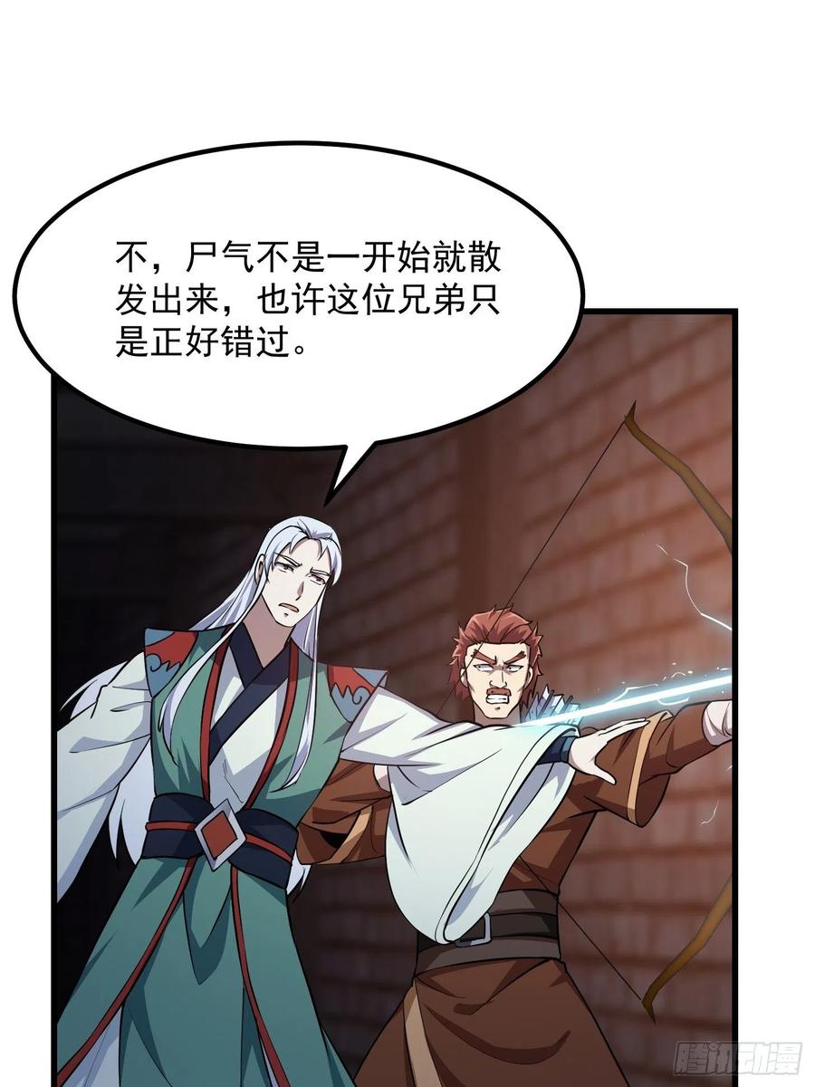 我不过是个大罗金仙韩漫全集-第139话 这也能死？很秀。无删减无遮挡章节图片 