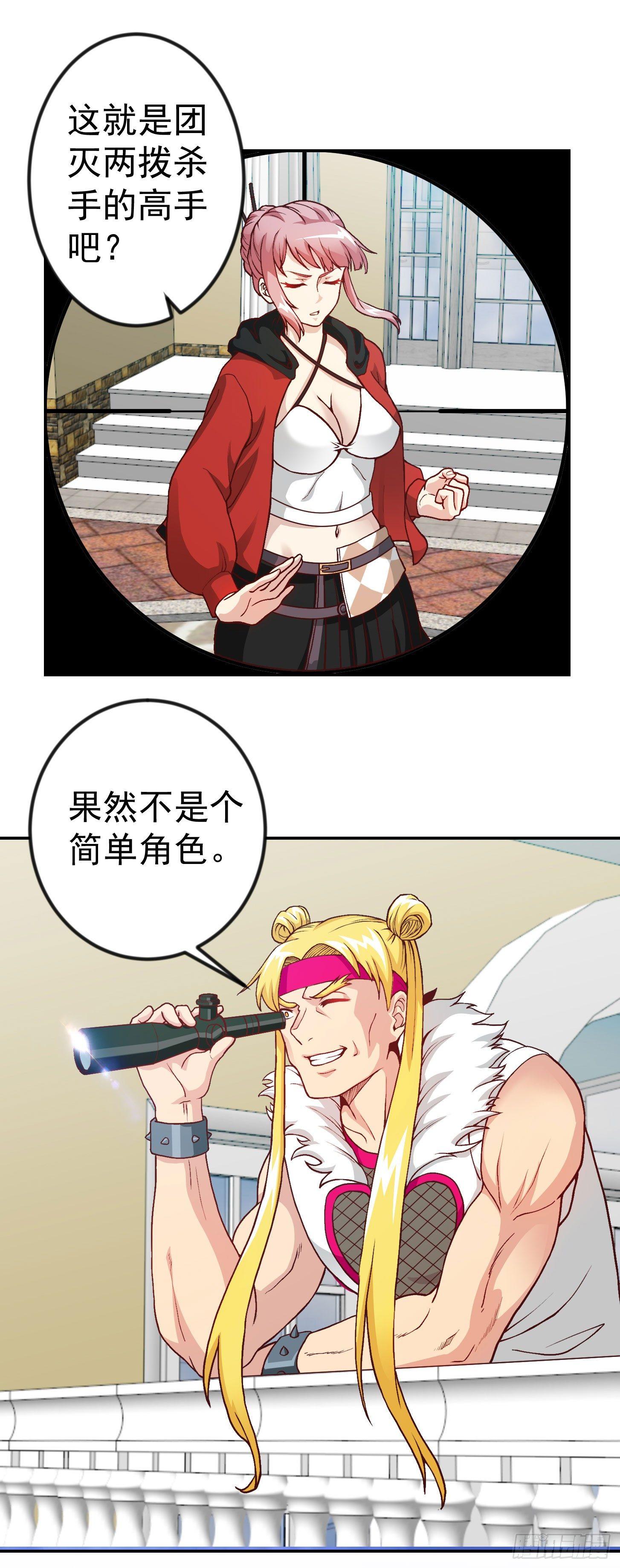 我不过是个大罗金仙韩漫全集-第14话 一指传秘诀无删减无遮挡章节图片 