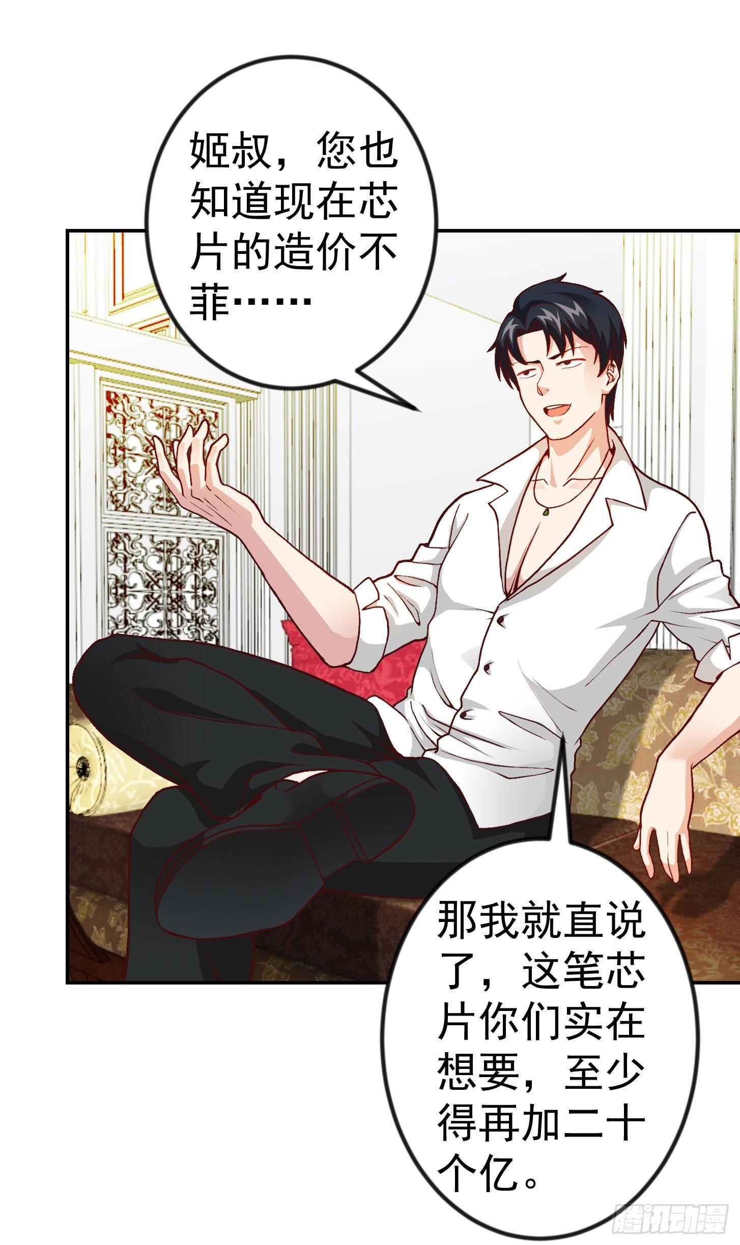 我不过是个大罗金仙韩漫全集-第14话 一指传秘诀无删减无遮挡章节图片 