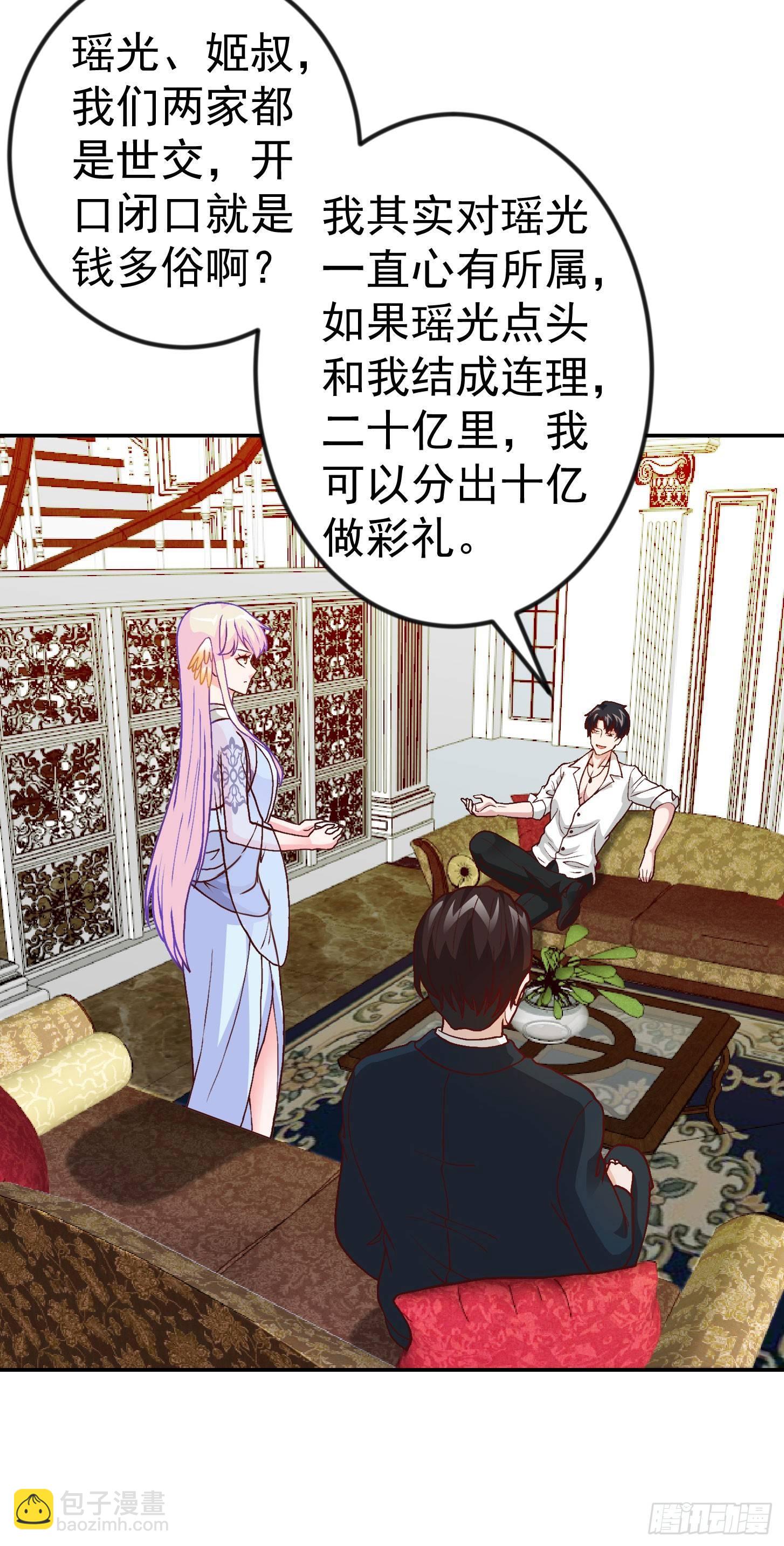 我不过是个大罗金仙韩漫全集-第14话 一指传秘诀无删减无遮挡章节图片 
