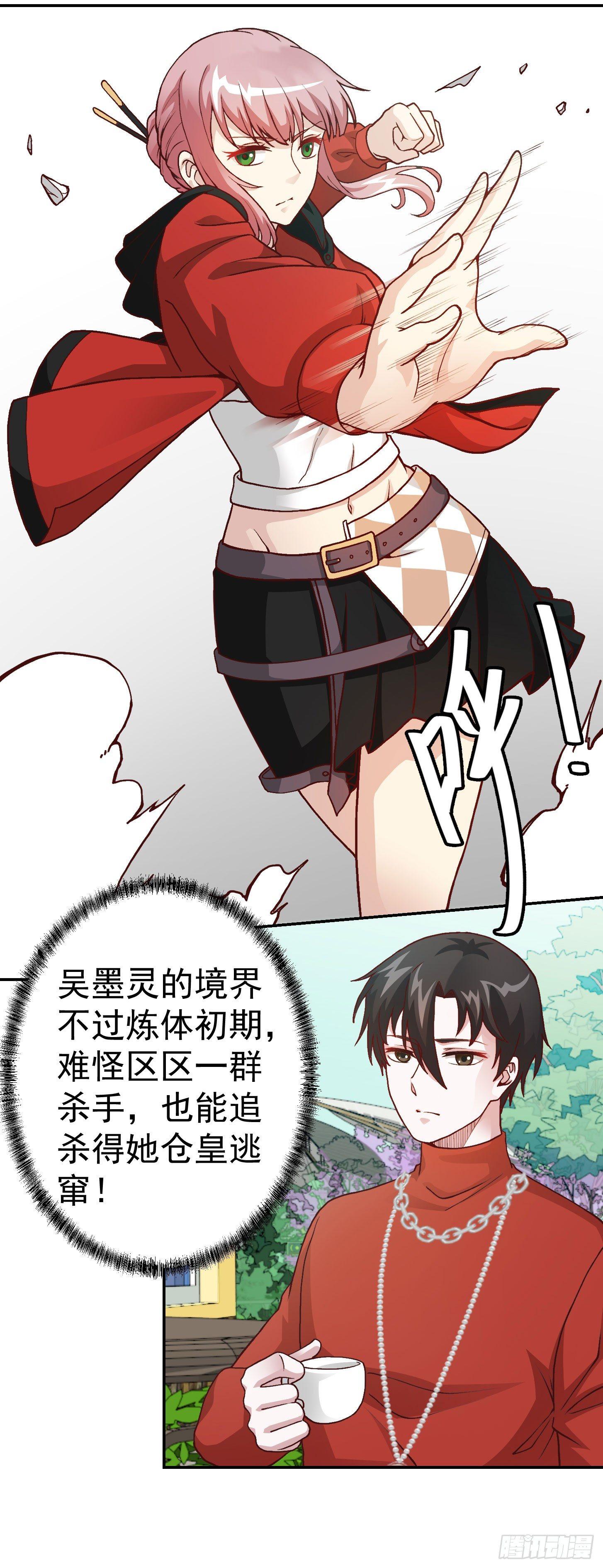 我不过是个大罗金仙韩漫全集-第14话 一指传秘诀无删减无遮挡章节图片 