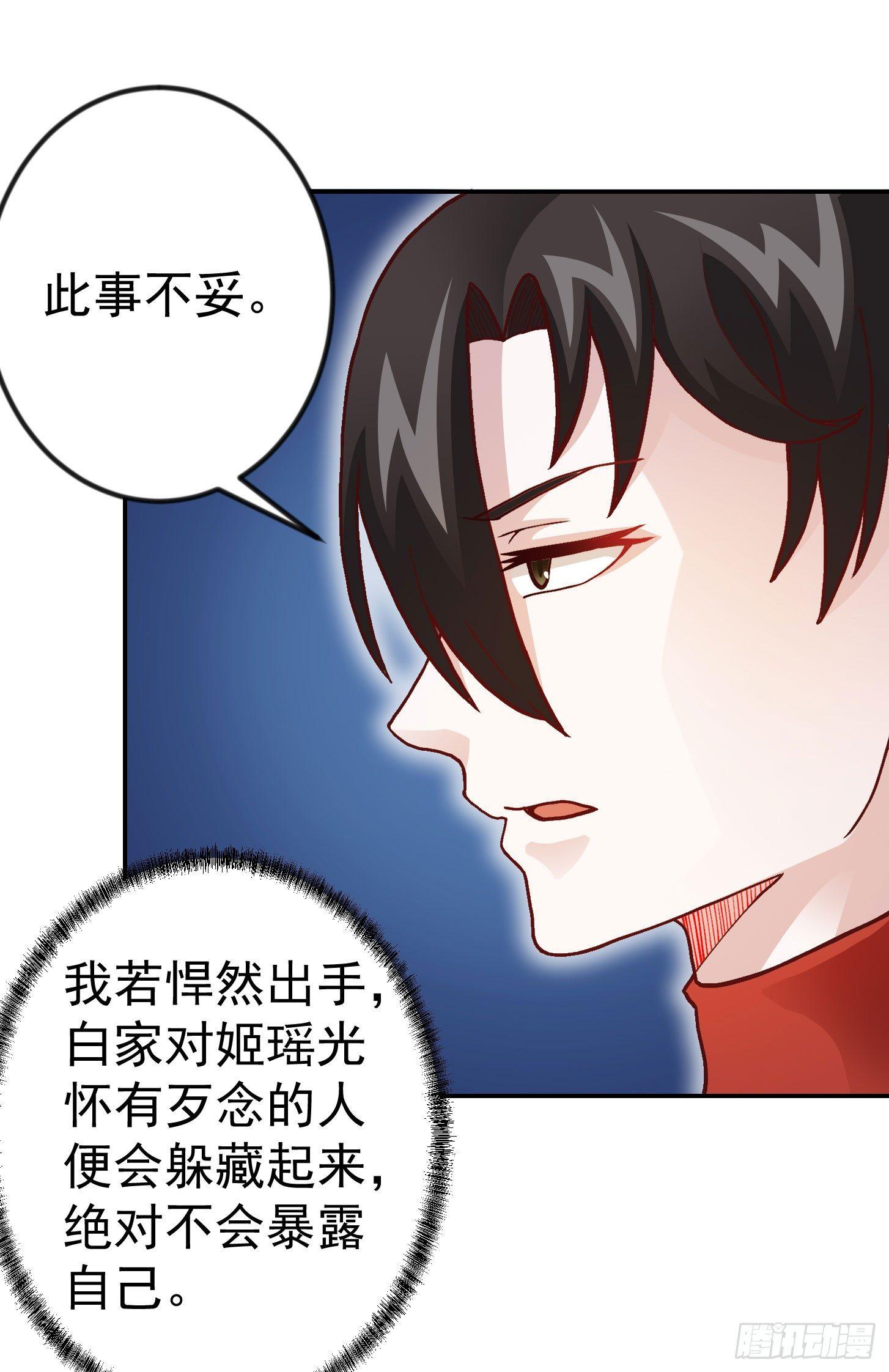 我不过是个大罗金仙韩漫全集-第14话 一指传秘诀无删减无遮挡章节图片 