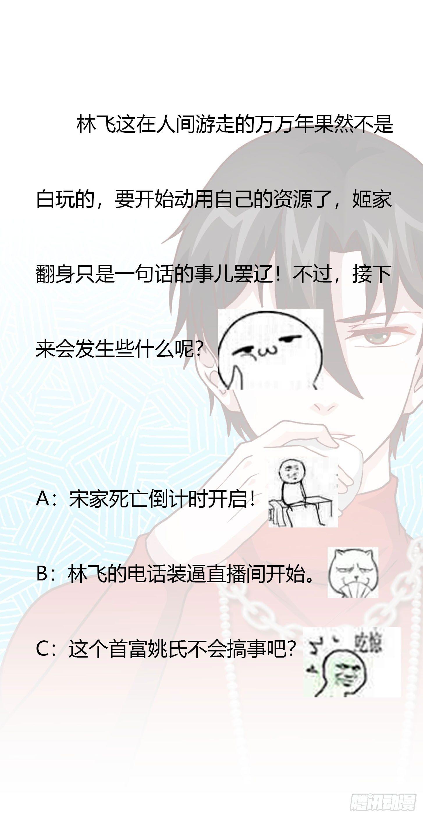 我不过是个大罗金仙韩漫全集-第14话 一指传秘诀无删减无遮挡章节图片 