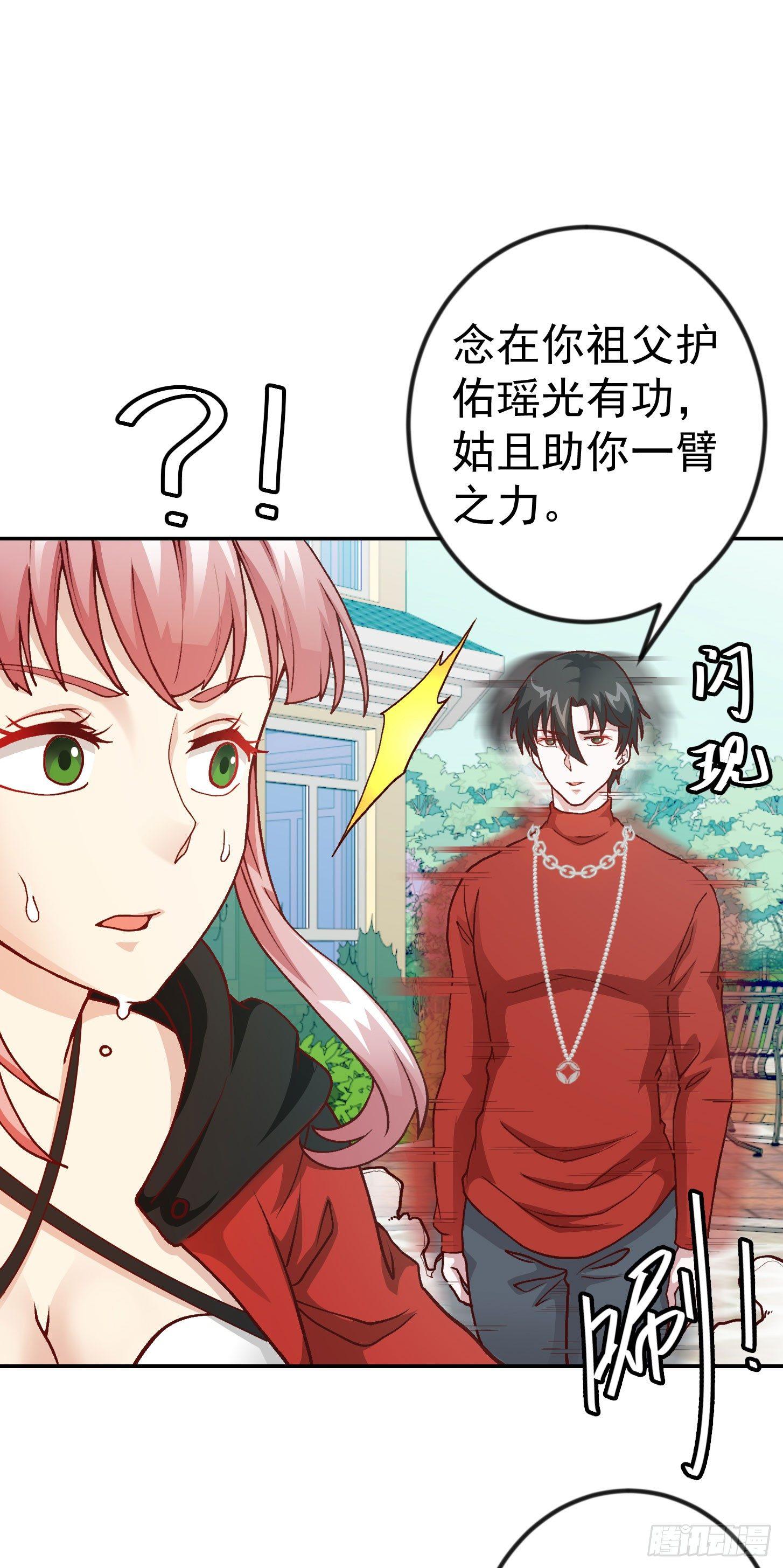 我不过是个大罗金仙韩漫全集-第14话 一指传秘诀无删减无遮挡章节图片 