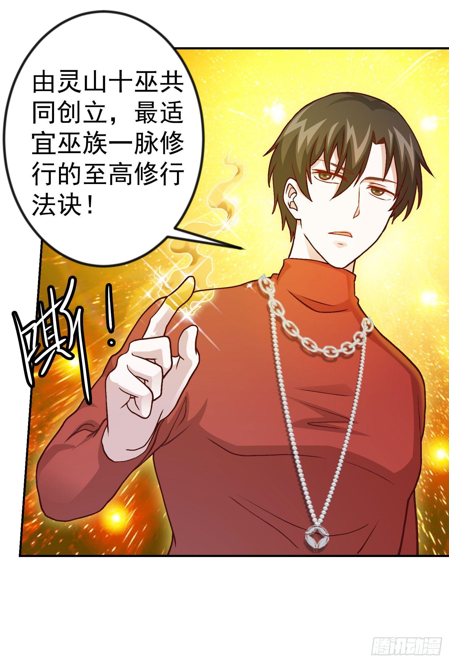 我不过是个大罗金仙韩漫全集-第14话 一指传秘诀无删减无遮挡章节图片 