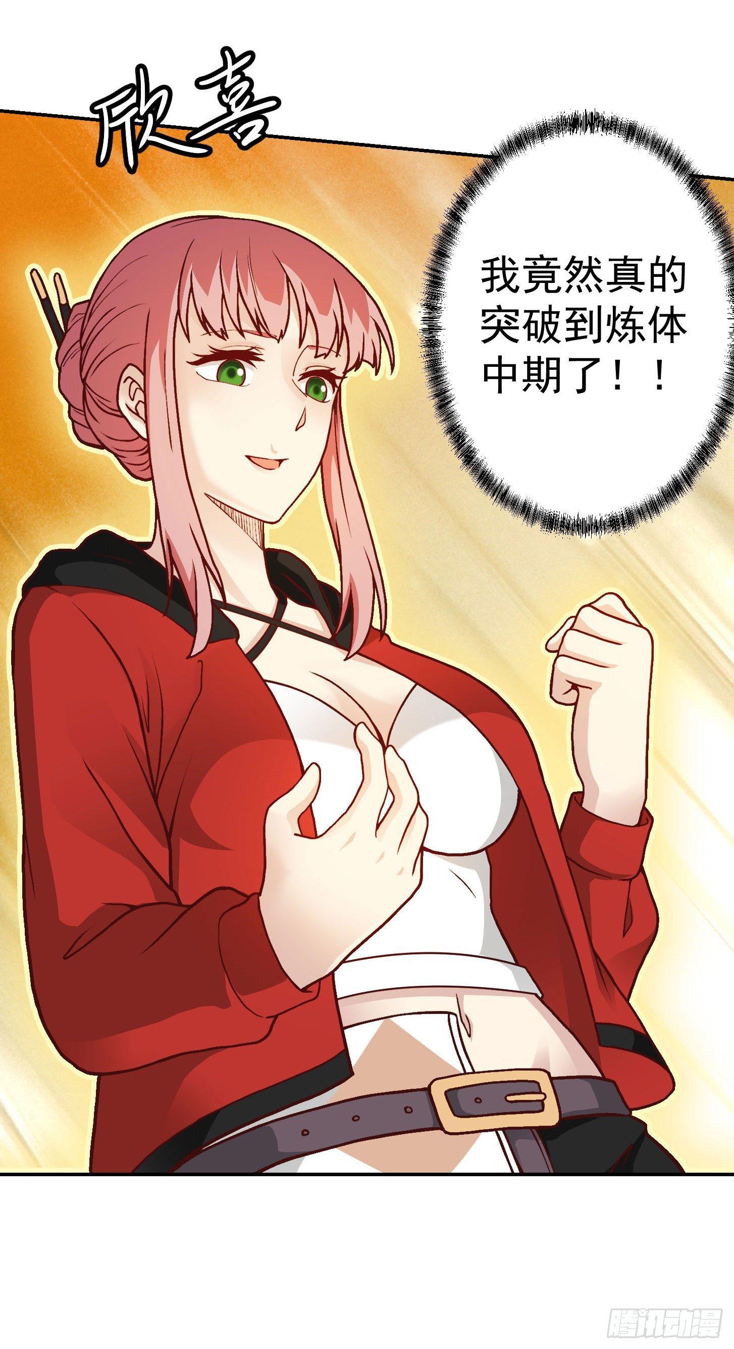 我不过是个大罗金仙韩漫全集-第14话 一指传秘诀无删减无遮挡章节图片 