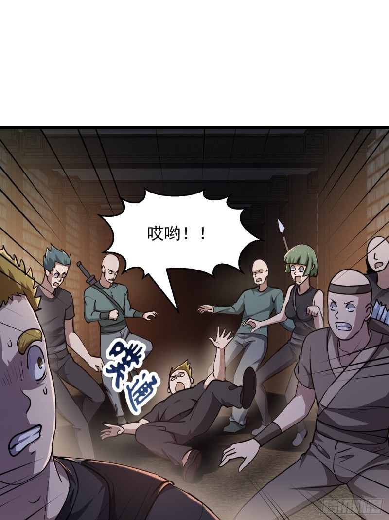 我不过是个大罗金仙韩漫全集-第140话 看我大宗师一剑！无删减无遮挡章节图片 