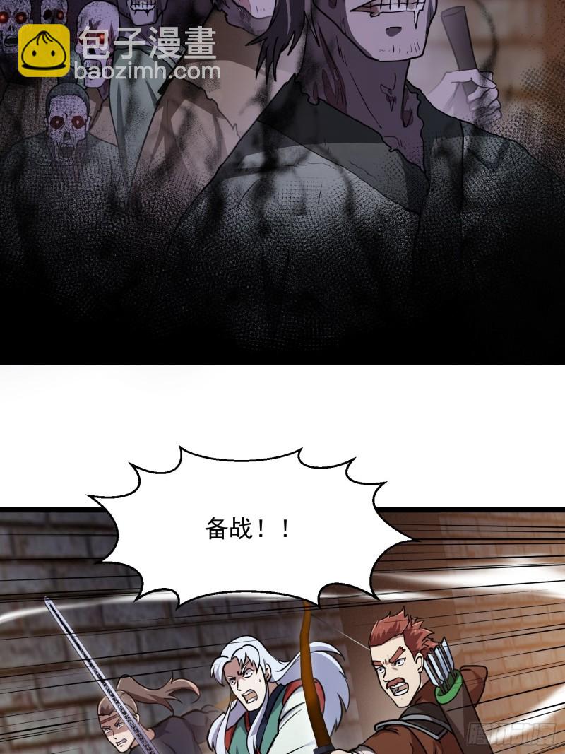 我不过是个大罗金仙韩漫全集-第140话 看我大宗师一剑！无删减无遮挡章节图片 