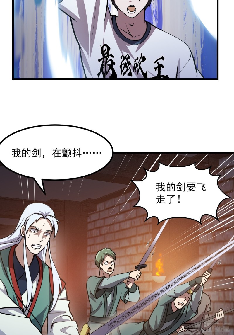 我不过是个大罗金仙韩漫全集-第140话 看我大宗师一剑！无删减无遮挡章节图片 