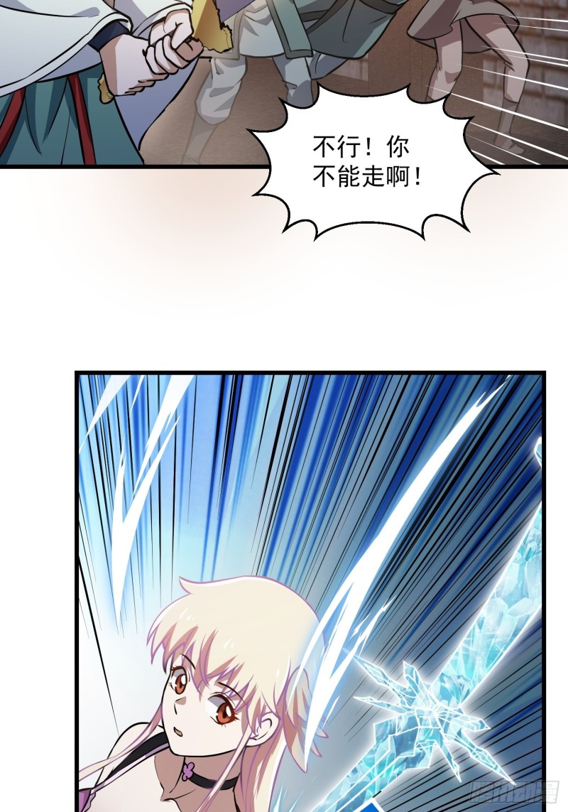 我不过是个大罗金仙韩漫全集-第140话 看我大宗师一剑！无删减无遮挡章节图片 