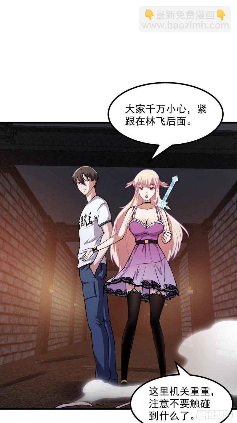 我不过是个大罗金仙韩漫全集-第140话 看我大宗师一剑！无删减无遮挡章节图片 