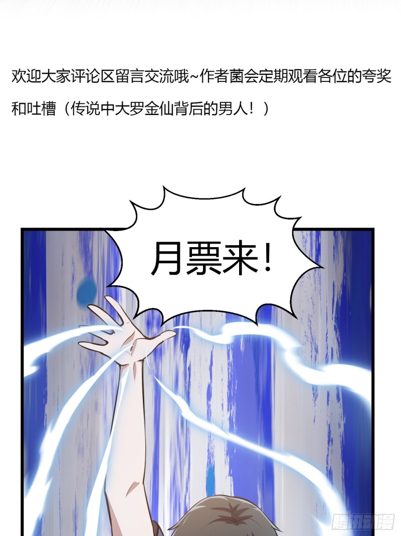 我不过是个大罗金仙韩漫全集-第140话 看我大宗师一剑！无删减无遮挡章节图片 