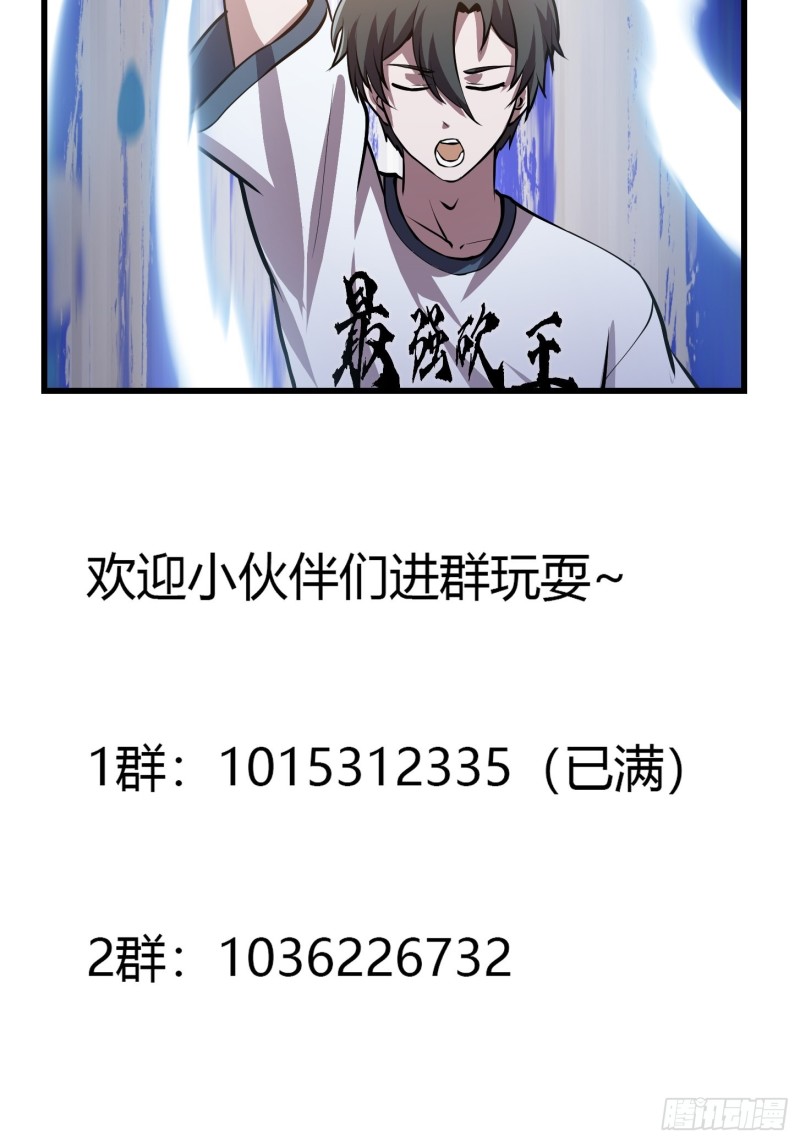 我不过是个大罗金仙韩漫全集-第140话 看我大宗师一剑！无删减无遮挡章节图片 