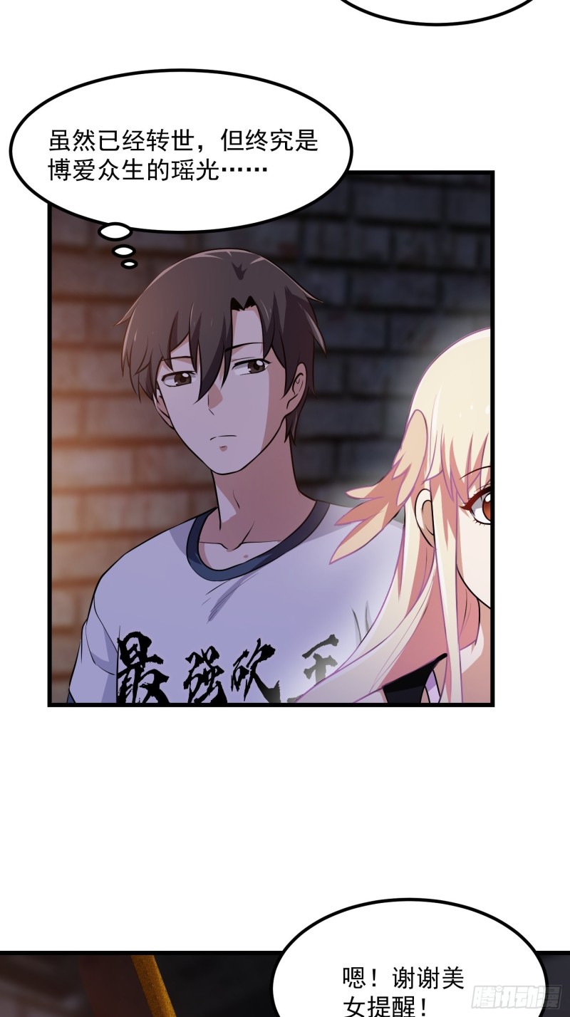 我不过是个大罗金仙韩漫全集-第140话 看我大宗师一剑！无删减无遮挡章节图片 