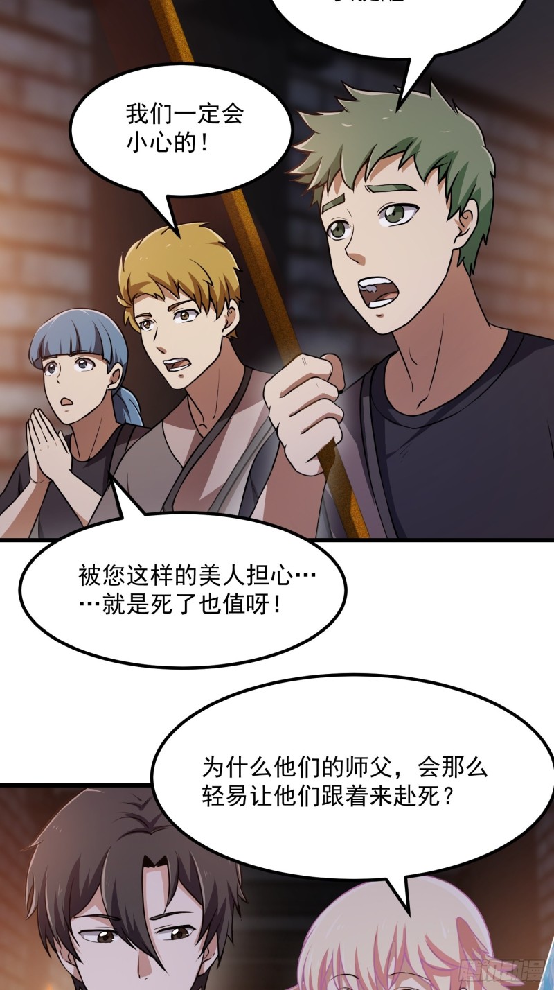 我不过是个大罗金仙韩漫全集-第140话 看我大宗师一剑！无删减无遮挡章节图片 