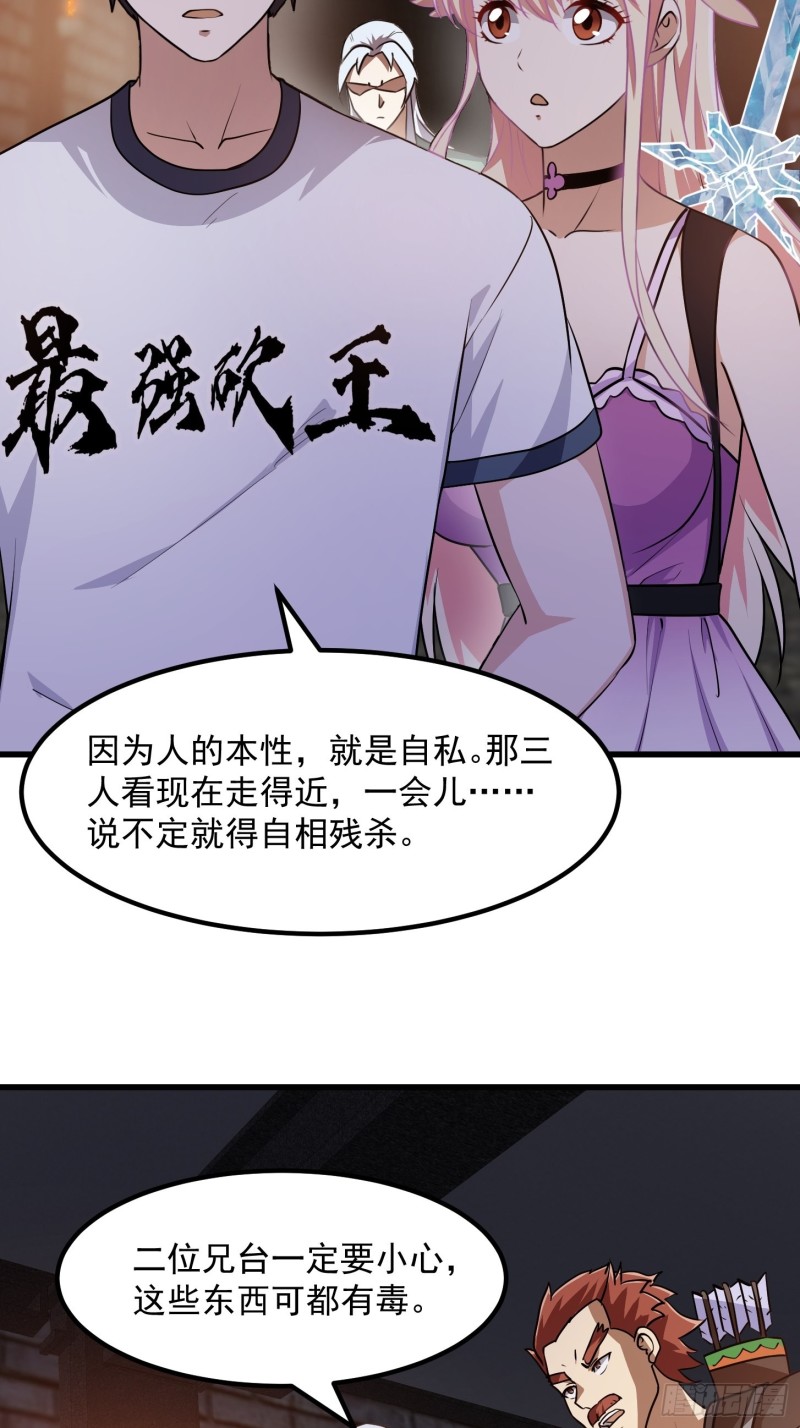 我不过是个大罗金仙韩漫全集-第140话 看我大宗师一剑！无删减无遮挡章节图片 