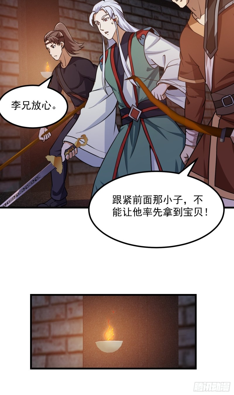 我不过是个大罗金仙韩漫全集-第140话 看我大宗师一剑！无删减无遮挡章节图片 