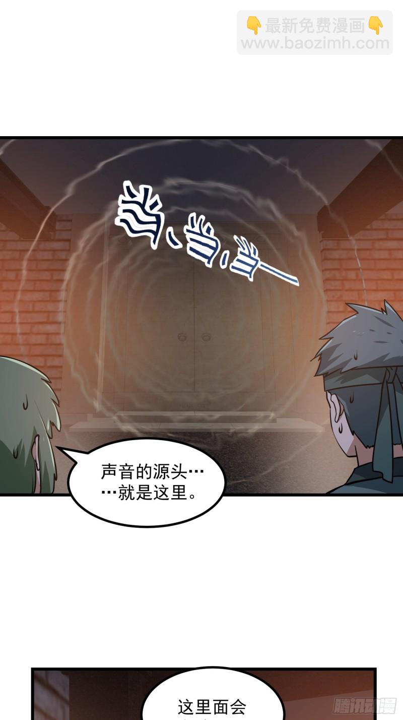 我不过是个大罗金仙韩漫全集-第140话 看我大宗师一剑！无删减无遮挡章节图片 