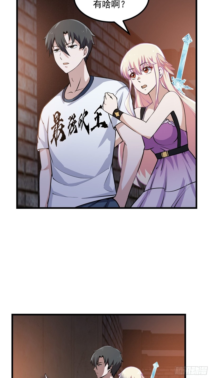 我不过是个大罗金仙韩漫全集-第140话 看我大宗师一剑！无删减无遮挡章节图片 