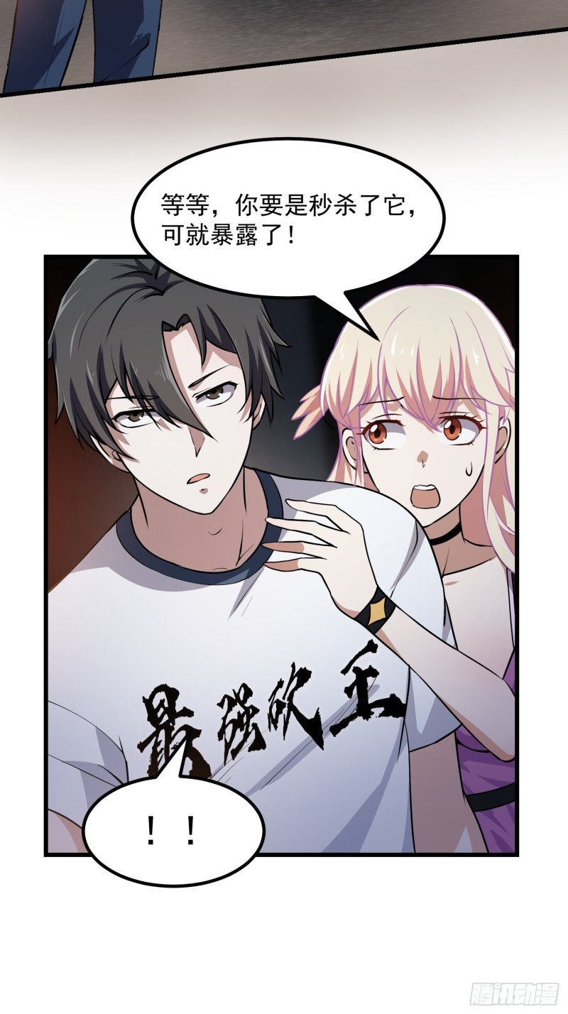 我不过是个大罗金仙韩漫全集-第141话 恶战开启！无删减无遮挡章节图片 