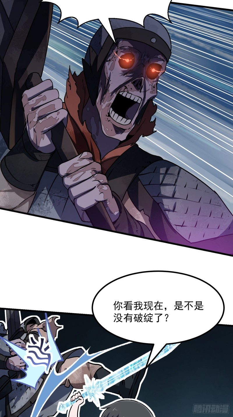 我不过是个大罗金仙韩漫全集-第141话 恶战开启！无删减无遮挡章节图片 