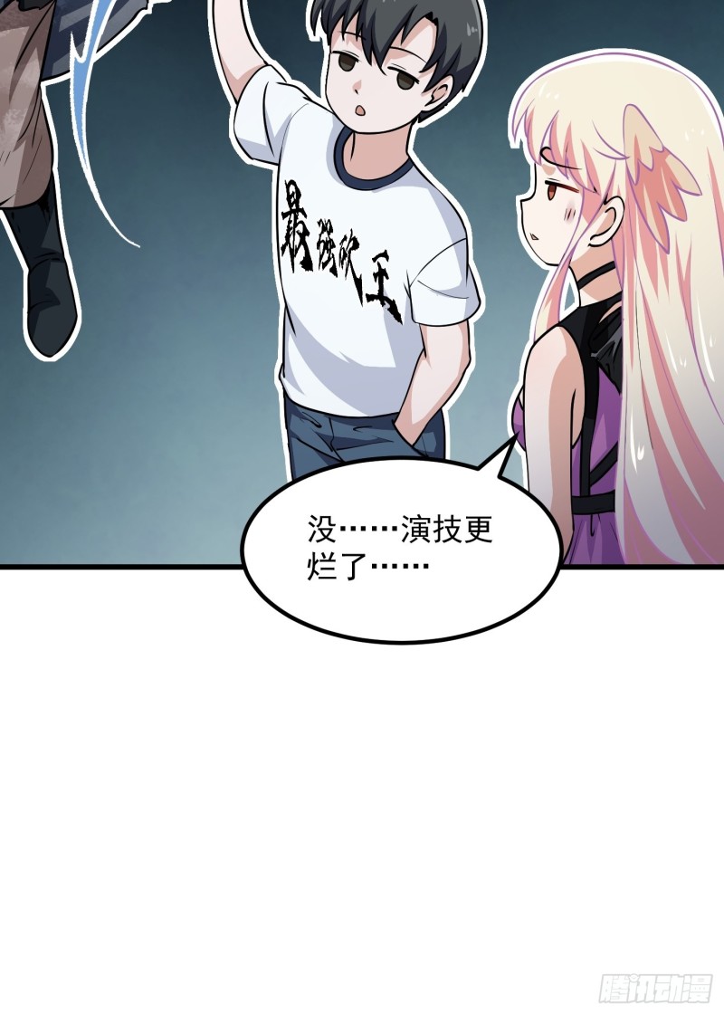 我不过是个大罗金仙韩漫全集-第141话 恶战开启！无删减无遮挡章节图片 
