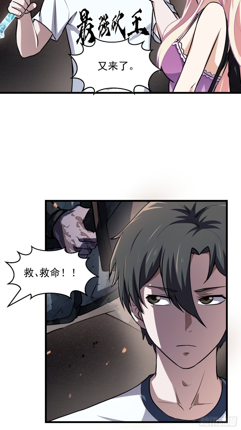 我不过是个大罗金仙韩漫全集-第141话 恶战开启！无删减无遮挡章节图片 
