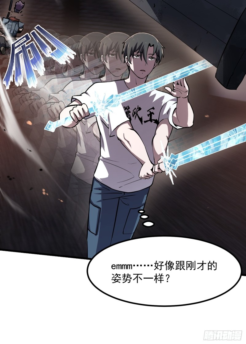 我不过是个大罗金仙韩漫全集-第141话 恶战开启！无删减无遮挡章节图片 