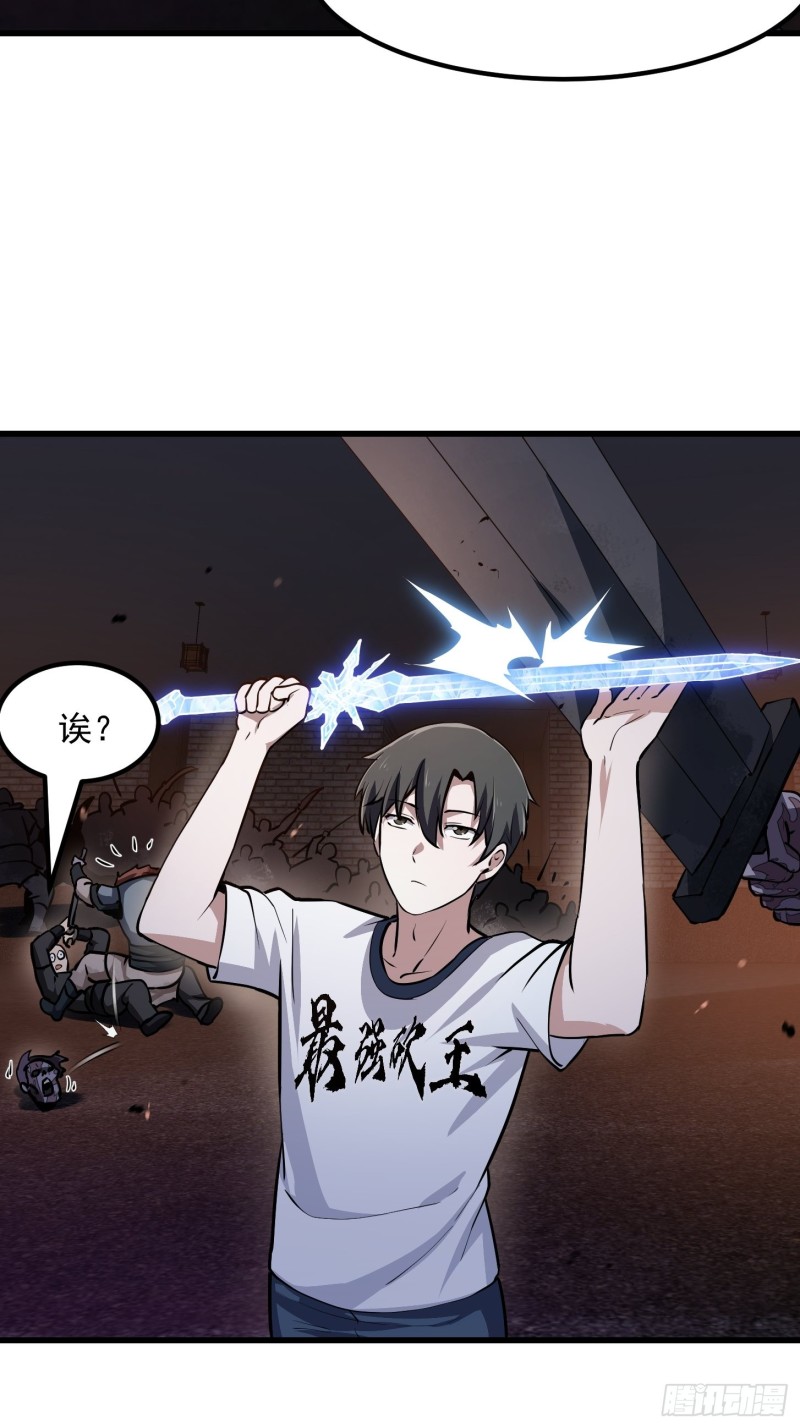我不过是个大罗金仙韩漫全集-第141话 恶战开启！无删减无遮挡章节图片 