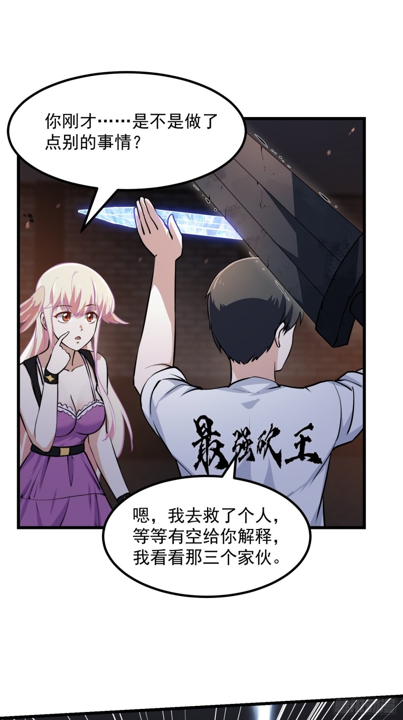 我不过是个大罗金仙韩漫全集-第141话 恶战开启！无删减无遮挡章节图片 