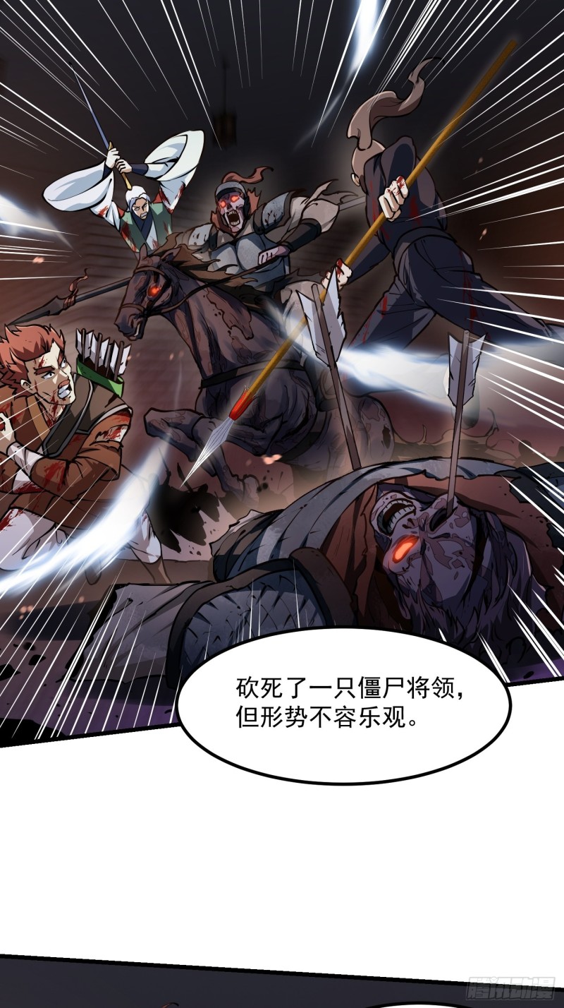 我不过是个大罗金仙韩漫全集-第141话 恶战开启！无删减无遮挡章节图片 