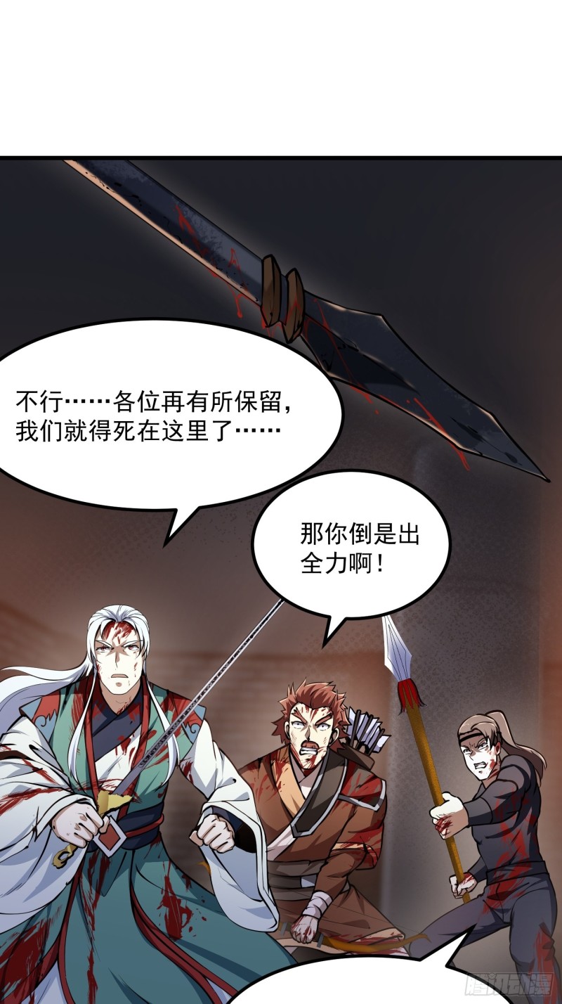 我不过是个大罗金仙韩漫全集-第141话 恶战开启！无删减无遮挡章节图片 