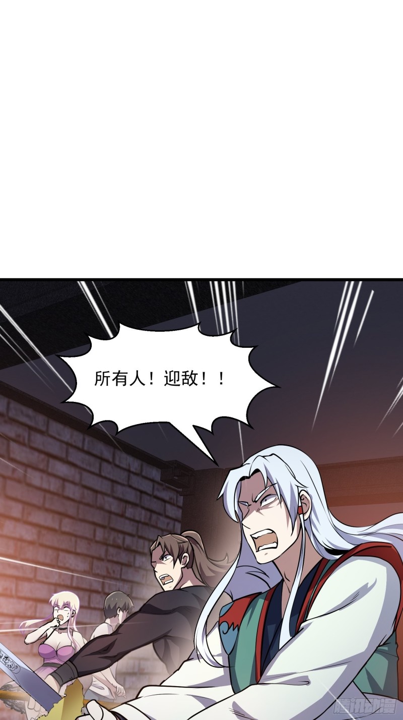 我不过是个大罗金仙韩漫全集-第141话 恶战开启！无删减无遮挡章节图片 