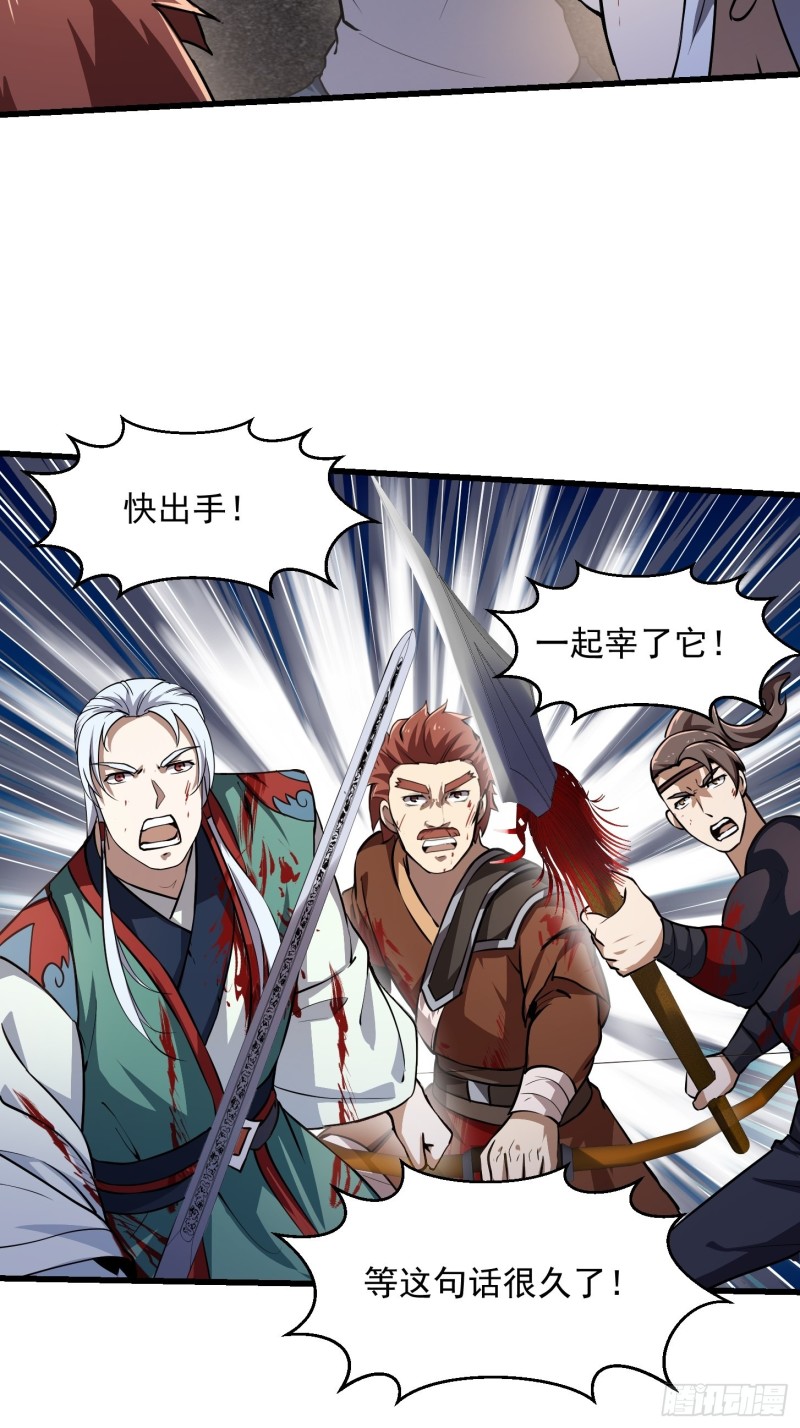 我不过是个大罗金仙韩漫全集-第141话 恶战开启！无删减无遮挡章节图片 
