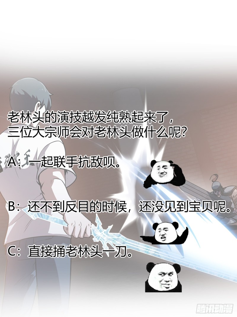 我不过是个大罗金仙韩漫全集-第141话 恶战开启！无删减无遮挡章节图片 