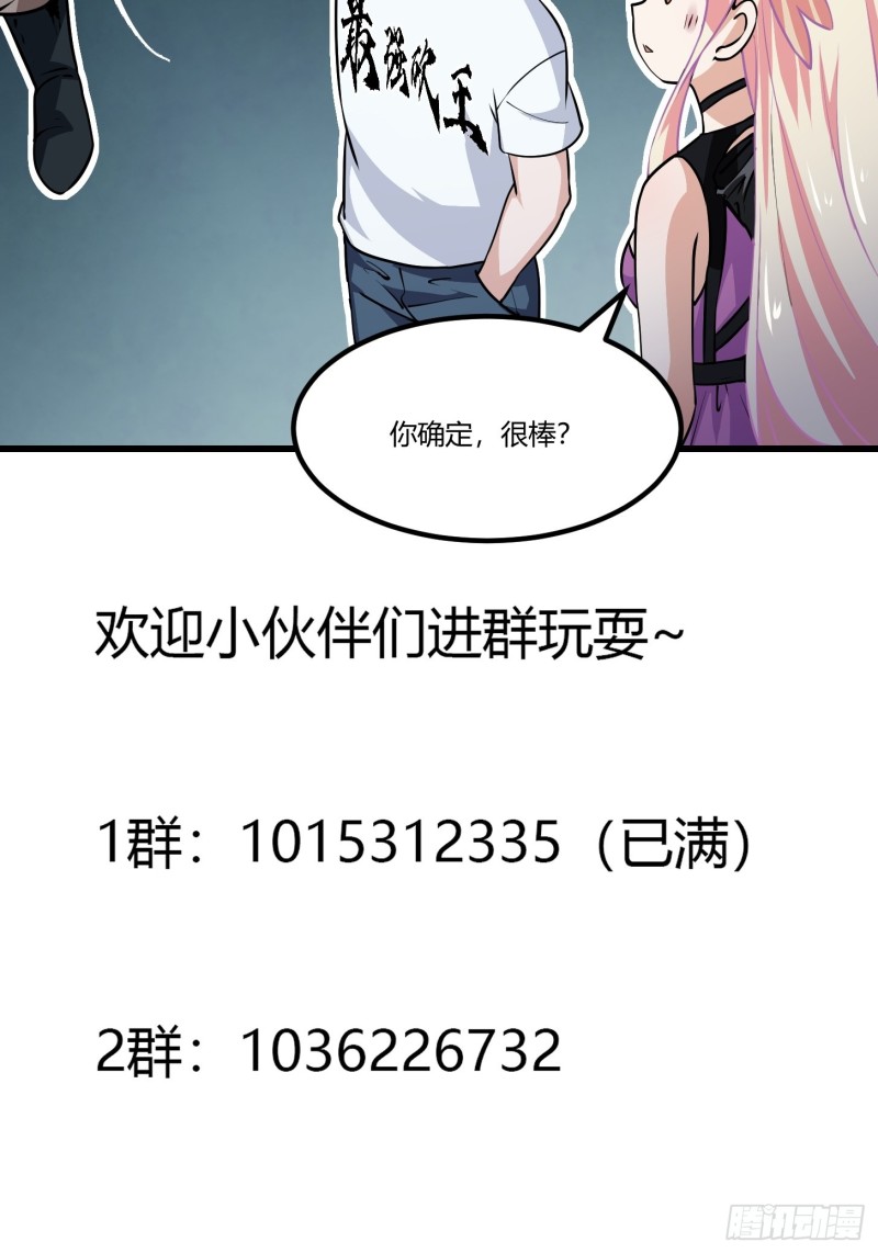 我不过是个大罗金仙韩漫全集-第141话 恶战开启！无删减无遮挡章节图片 
