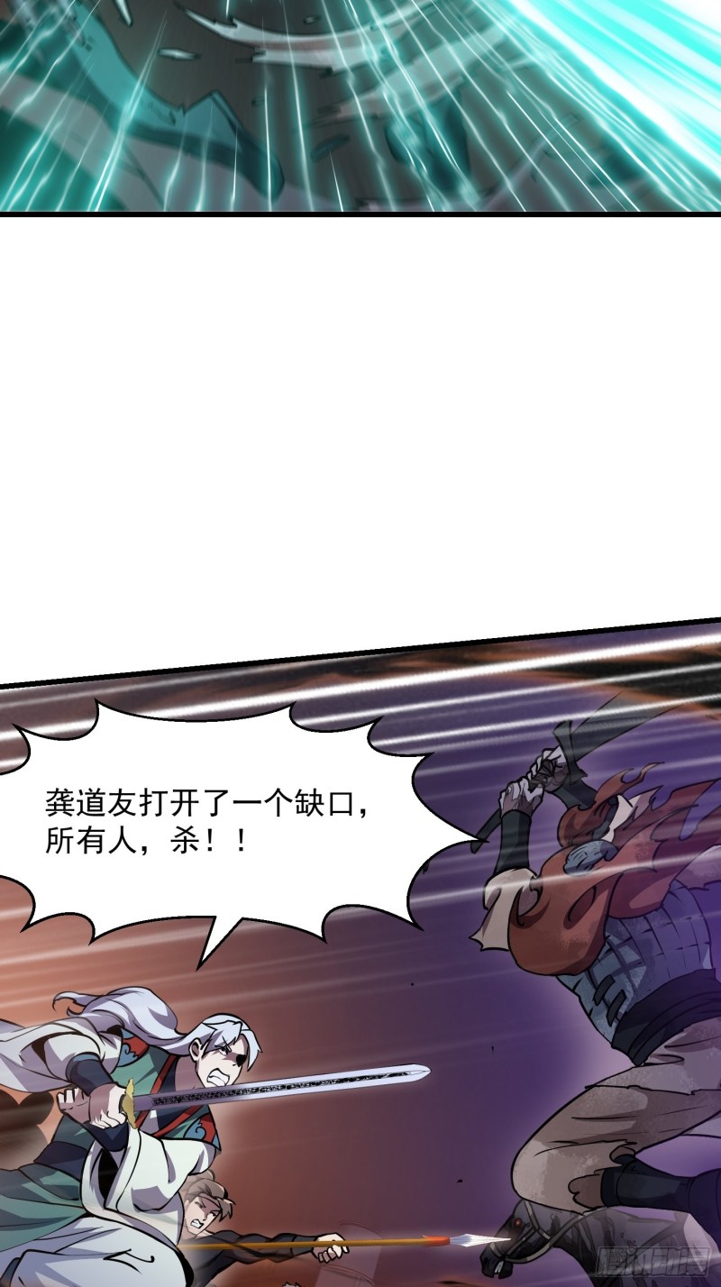我不过是个大罗金仙韩漫全集-第141话 恶战开启！无删减无遮挡章节图片 