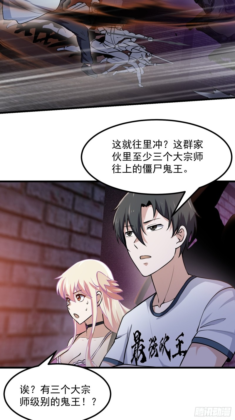 我不过是个大罗金仙韩漫全集-第141话 恶战开启！无删减无遮挡章节图片 