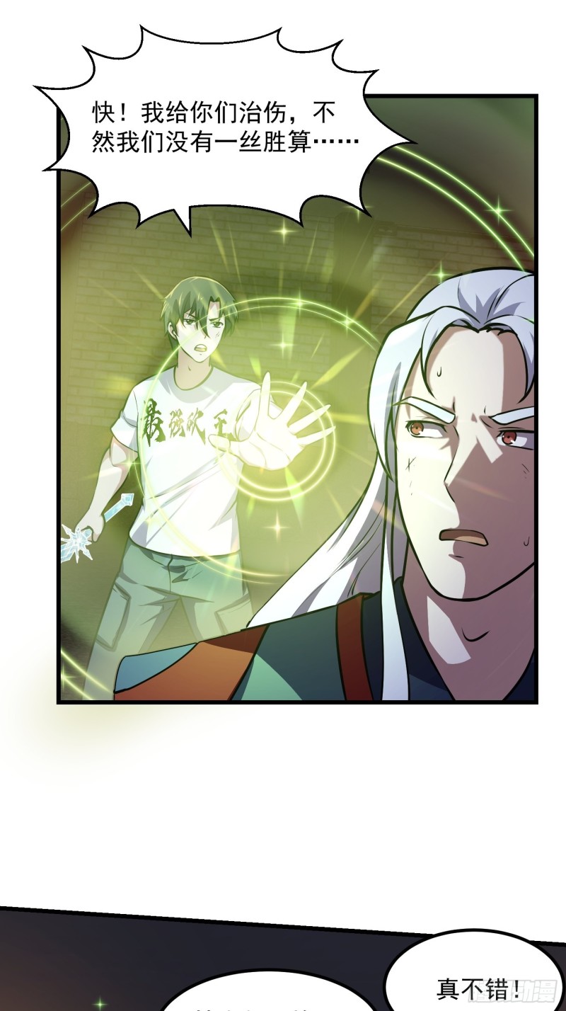 我不过是个大罗金仙韩漫全集-第142话 某斯卡影帝无删减无遮挡章节图片 