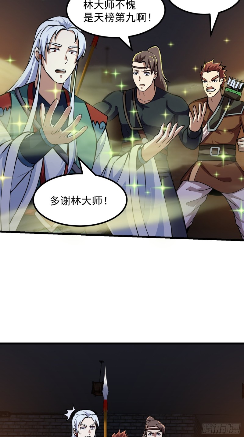 我不过是个大罗金仙韩漫全集-第142话 某斯卡影帝无删减无遮挡章节图片 