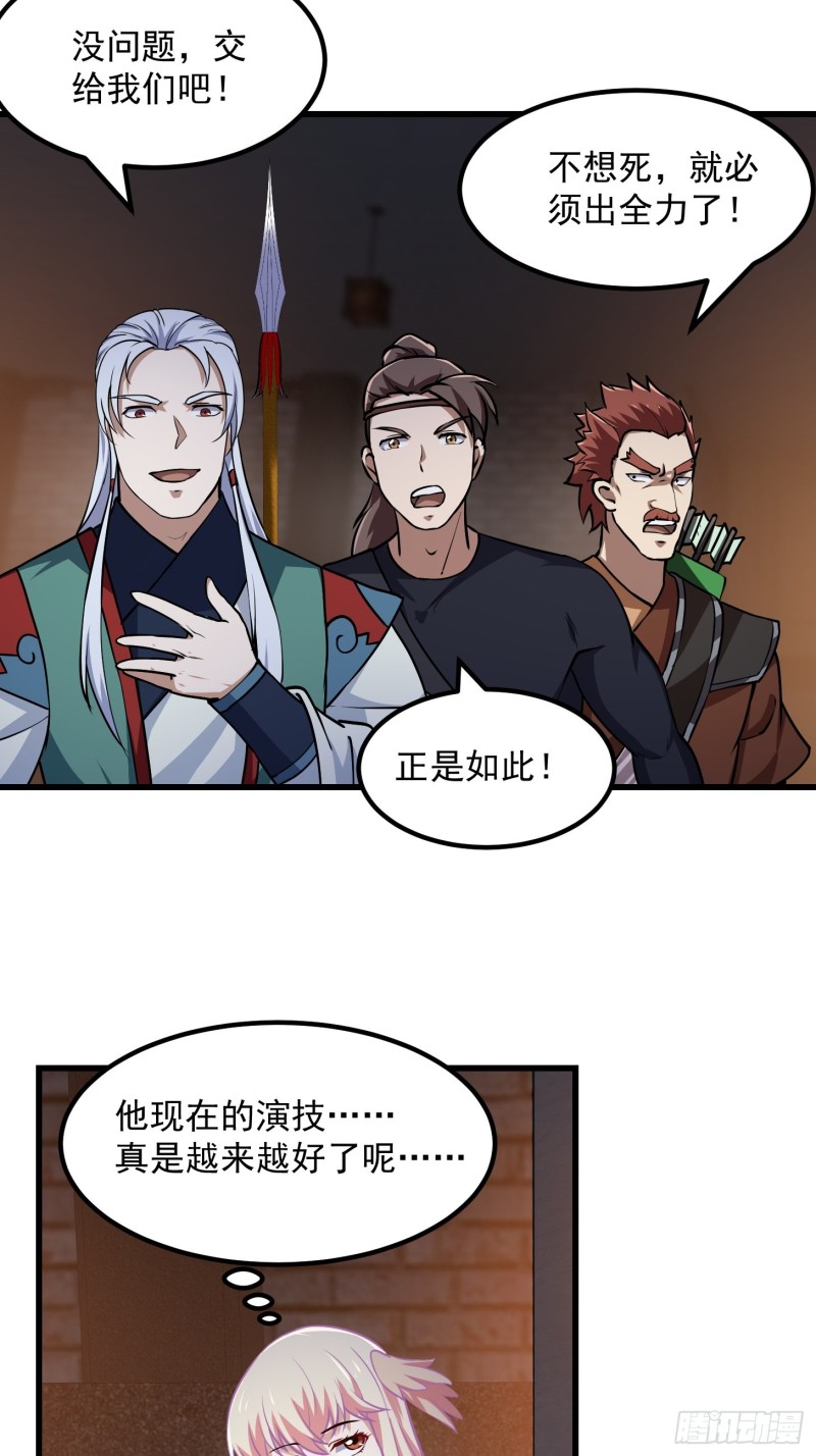 我不过是个大罗金仙韩漫全集-第142话 某斯卡影帝无删减无遮挡章节图片 