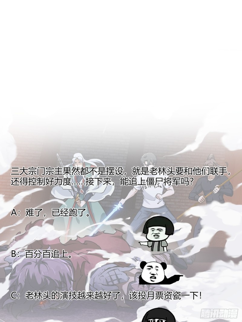 我不过是个大罗金仙韩漫全集-第142话 某斯卡影帝无删减无遮挡章节图片 