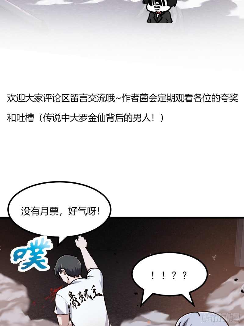 我不过是个大罗金仙韩漫全集-第142话 某斯卡影帝无删减无遮挡章节图片 