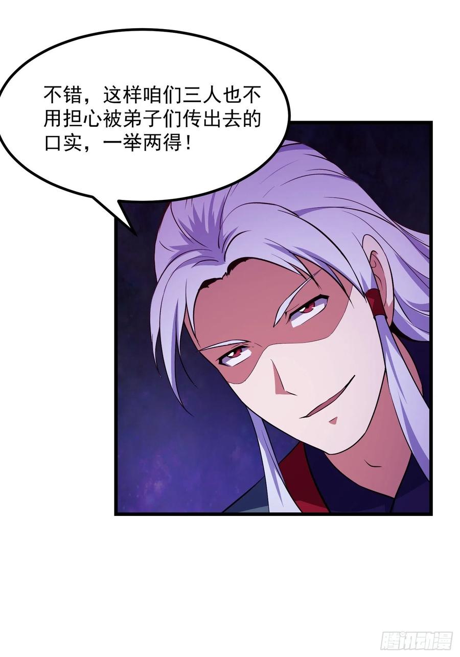 我不过是个大罗金仙韩漫全集-第143话 一代不如一代无删减无遮挡章节图片 
