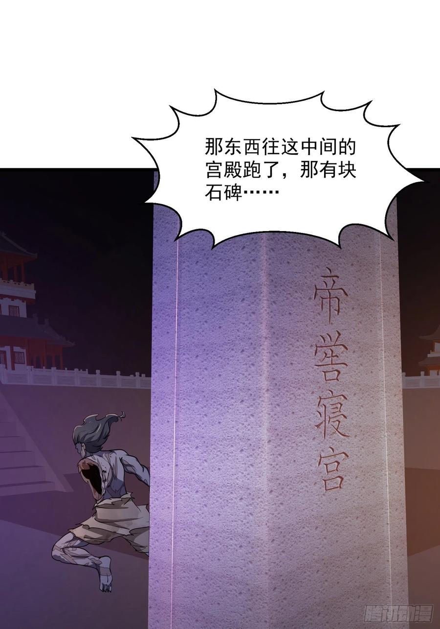 我不过是个大罗金仙韩漫全集-第143话 一代不如一代无删减无遮挡章节图片 