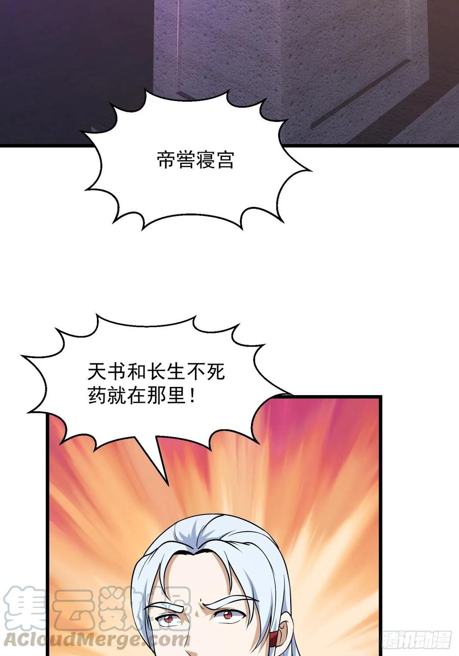 我不过是个大罗金仙韩漫全集-第143话 一代不如一代无删减无遮挡章节图片 