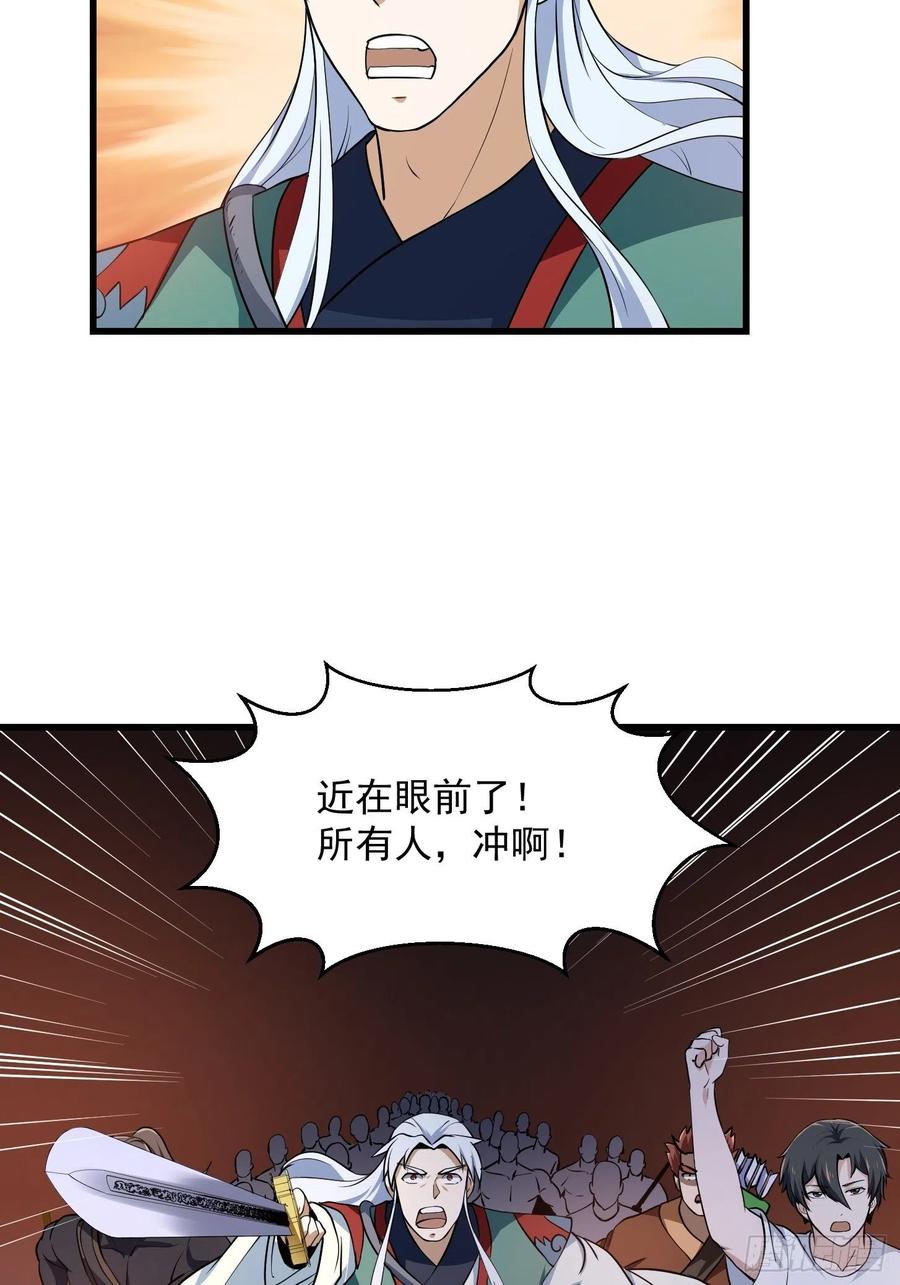 我不过是个大罗金仙韩漫全集-第143话 一代不如一代无删减无遮挡章节图片 