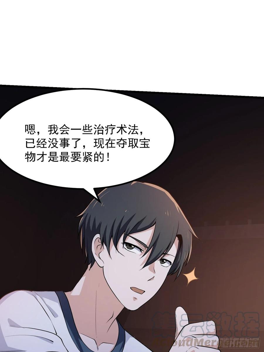 我不过是个大罗金仙韩漫全集-第143话 一代不如一代无删减无遮挡章节图片 