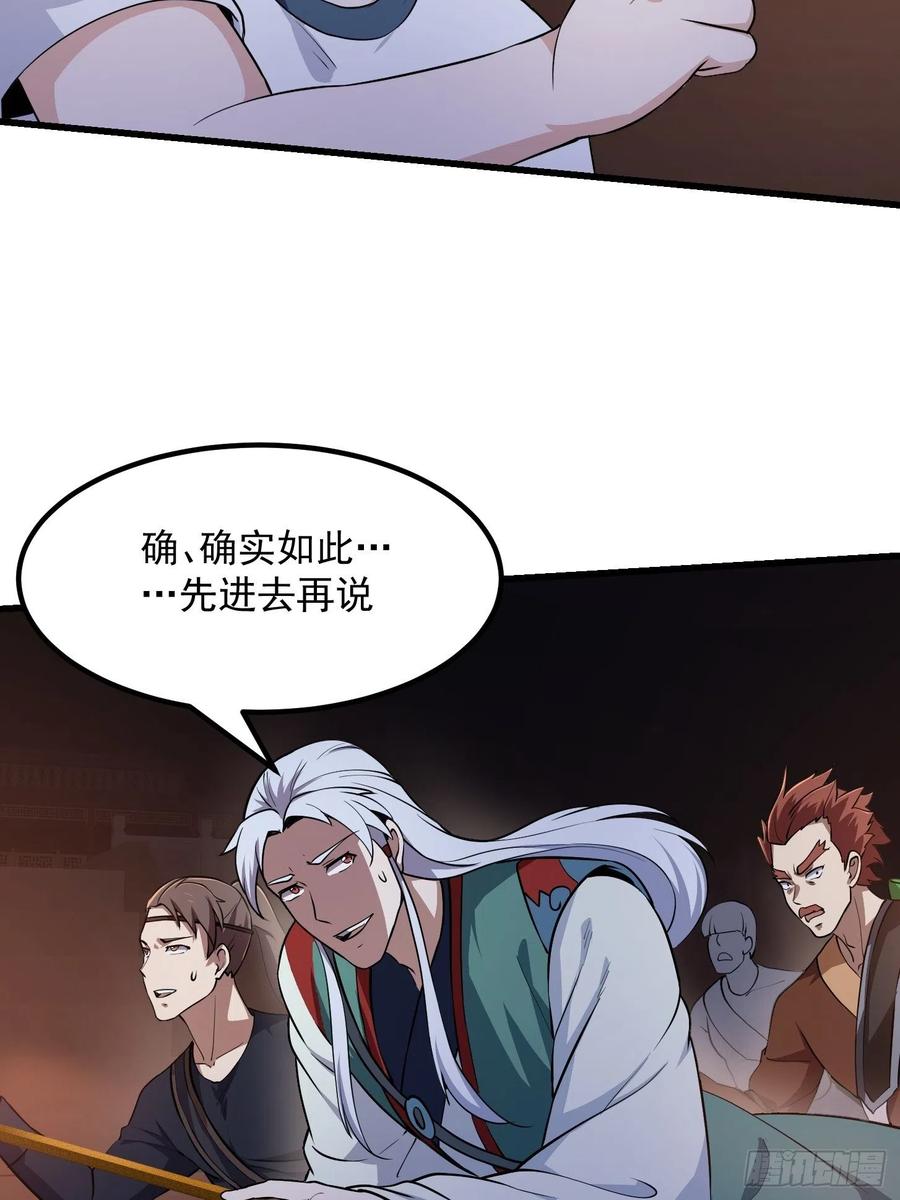 我不过是个大罗金仙韩漫全集-第143话 一代不如一代无删减无遮挡章节图片 